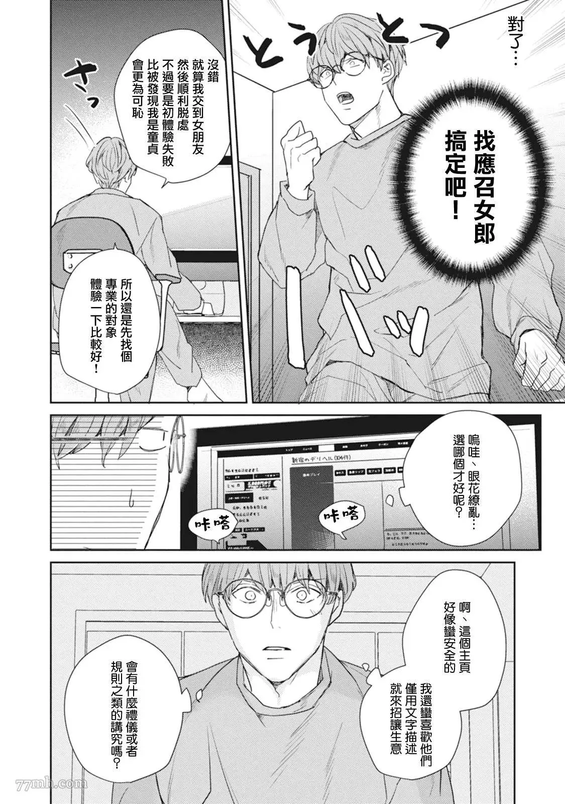 第1话 第14页