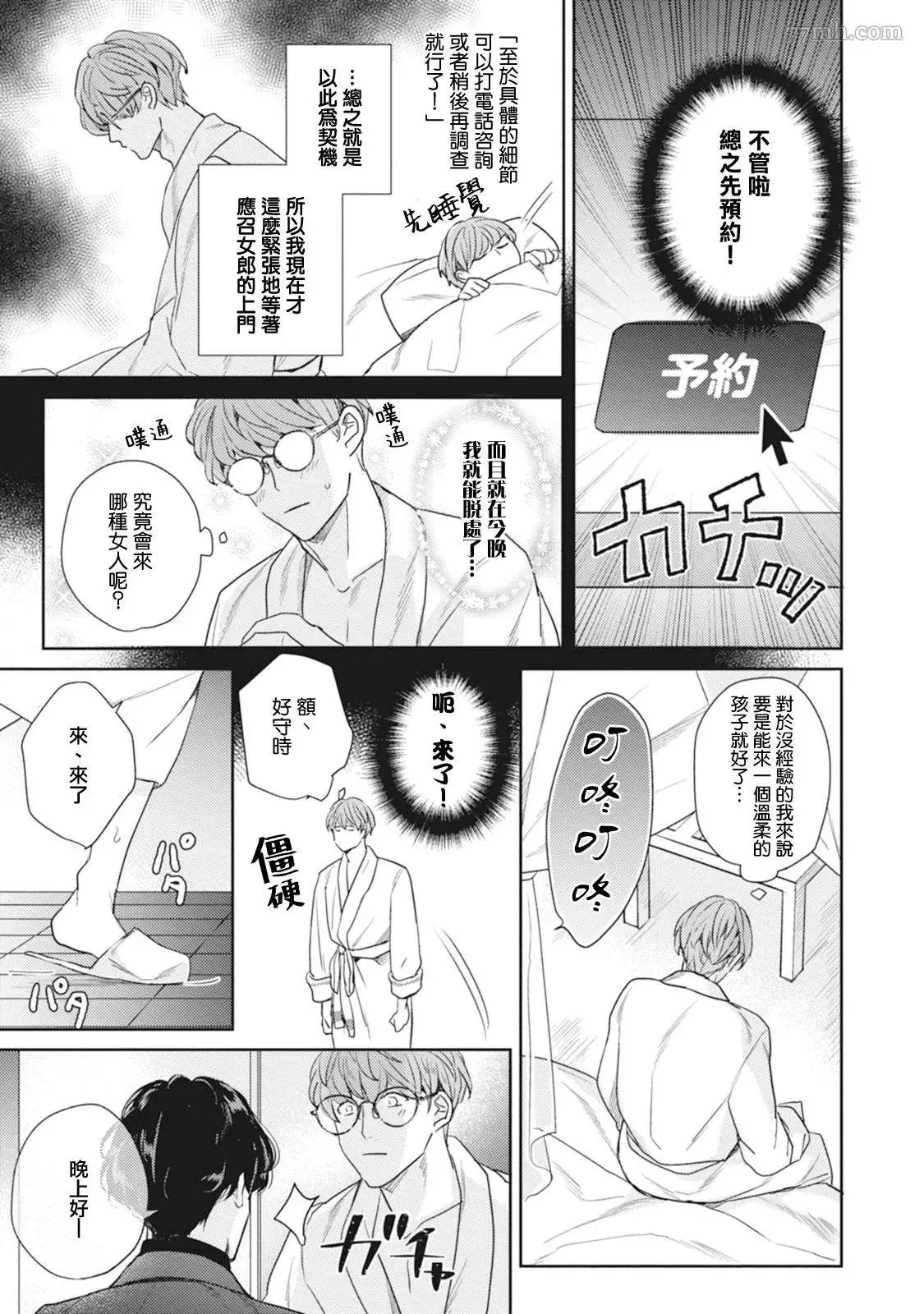 第1话 第15页