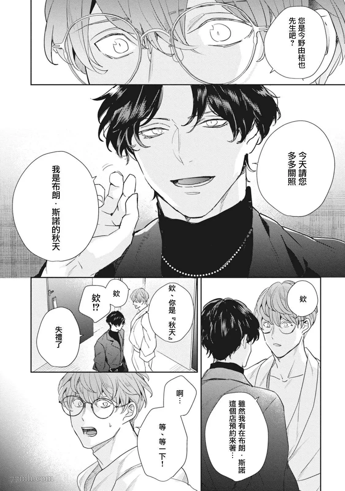 第1话 第16页