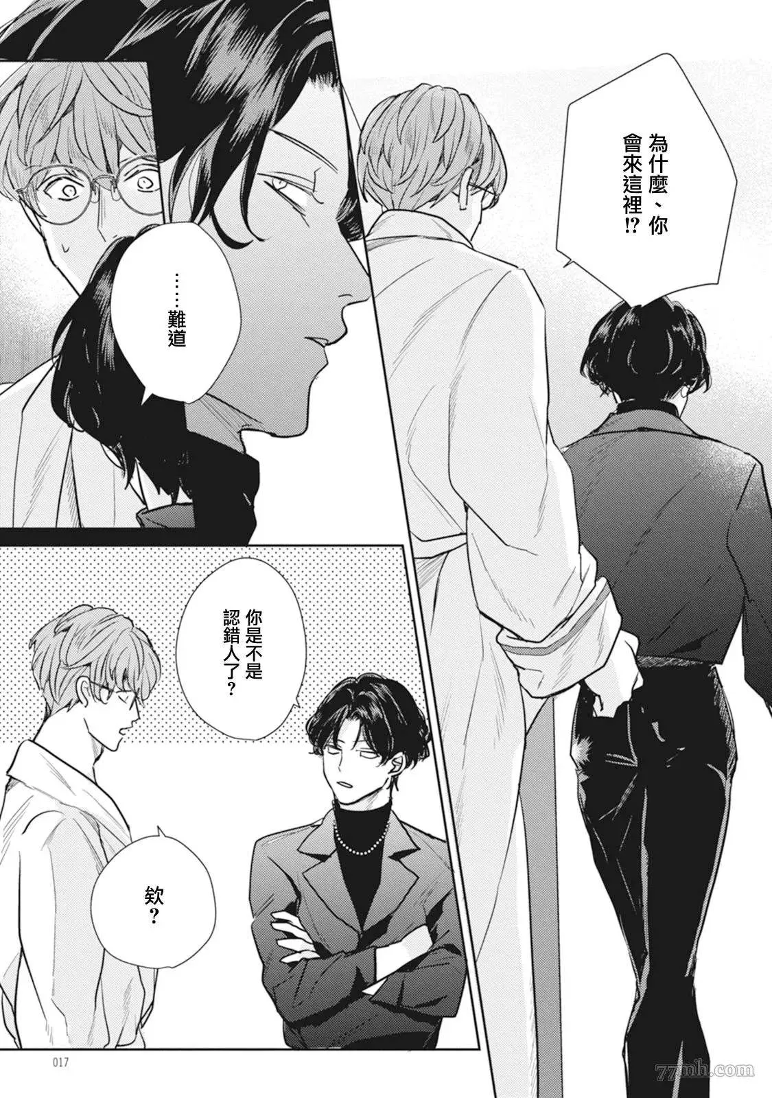 第1话 第17页