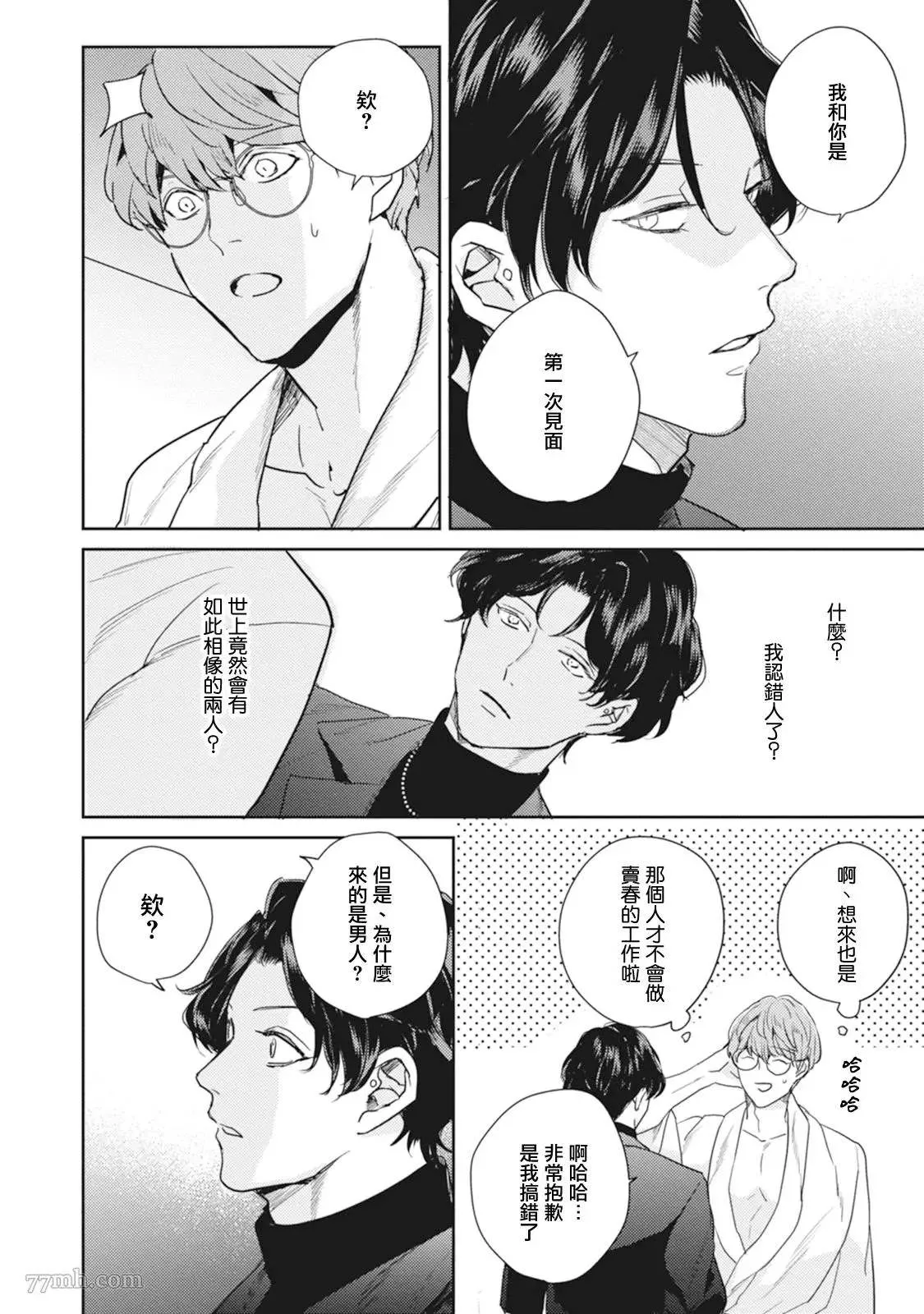 第1话 第18页