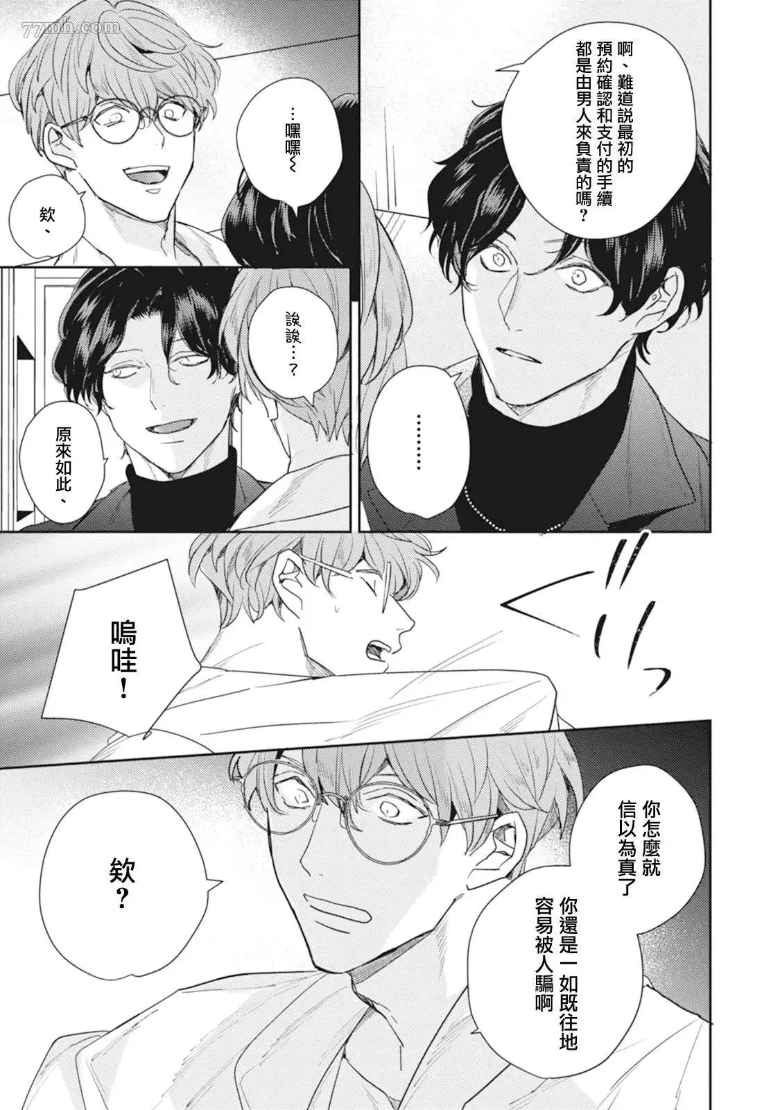 第1话 第19页