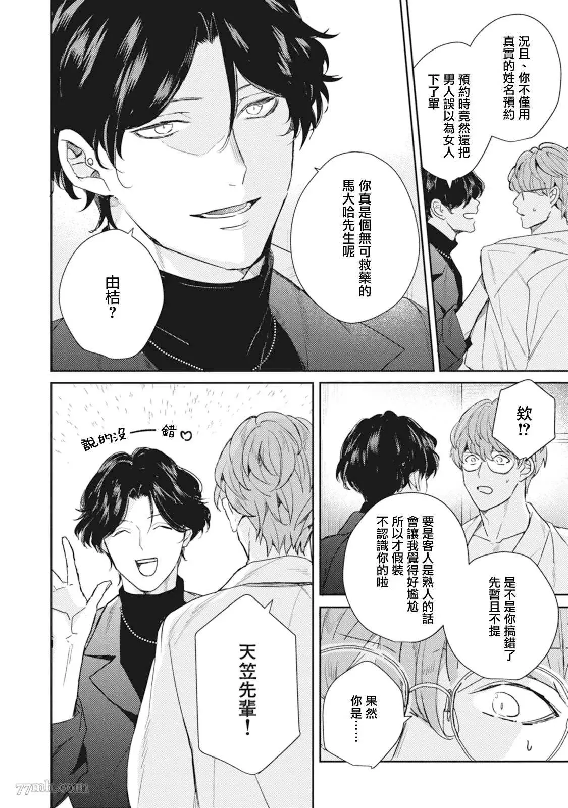 第1话 第20页