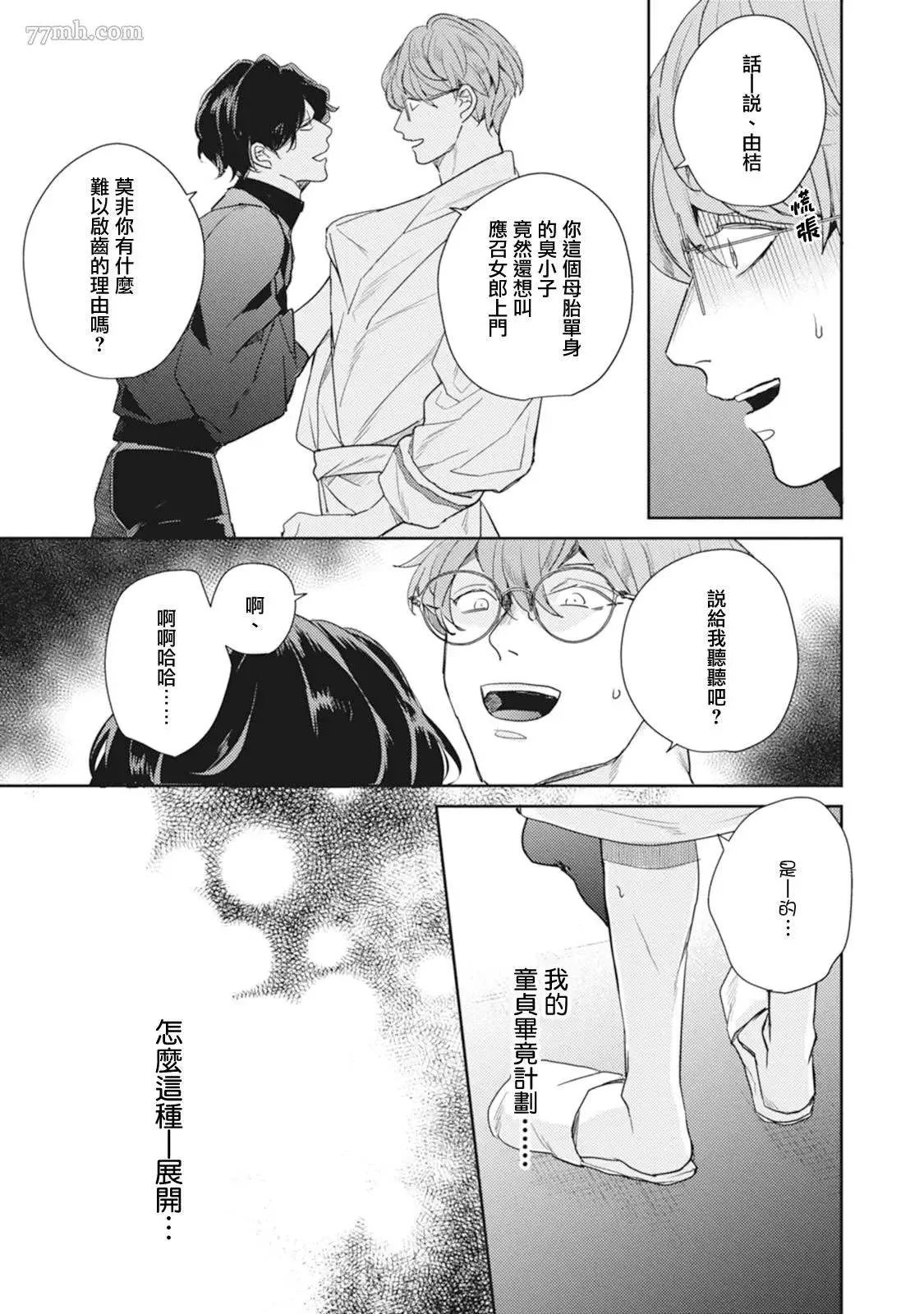 第1话 第21页