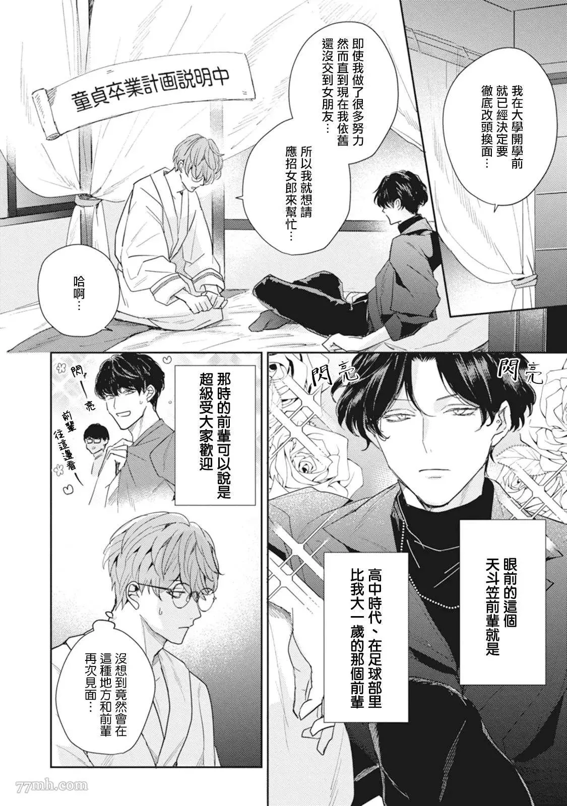 第1话 第22页