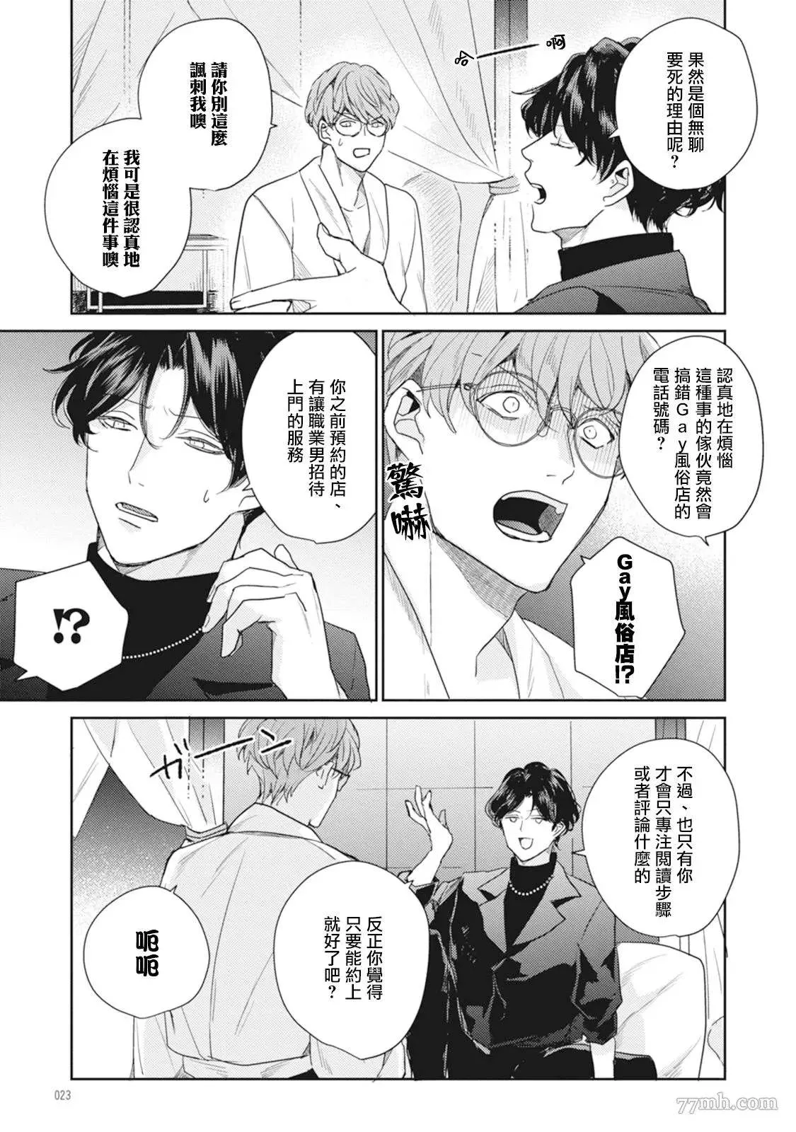 第1话 第23页