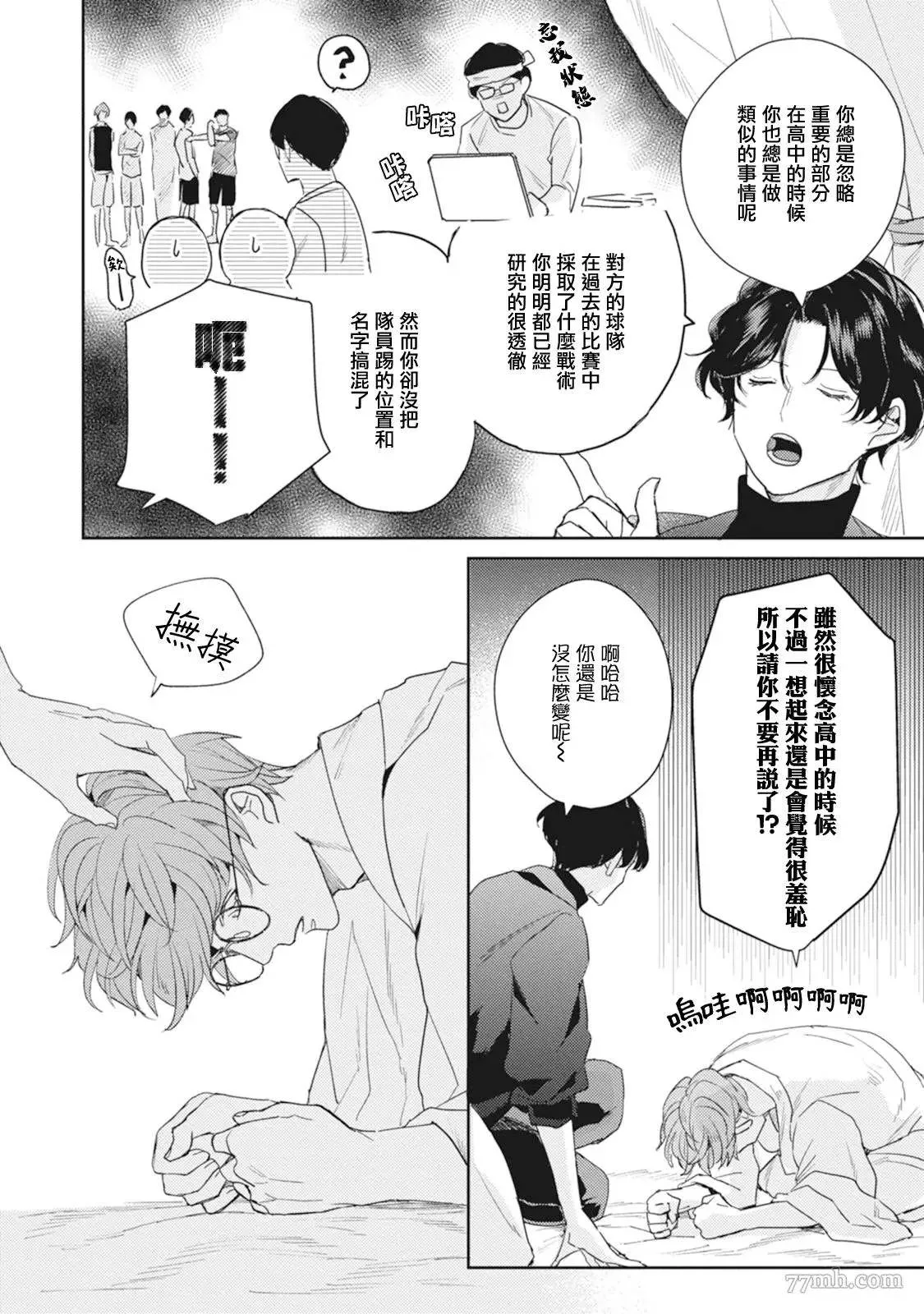 第1话 第24页