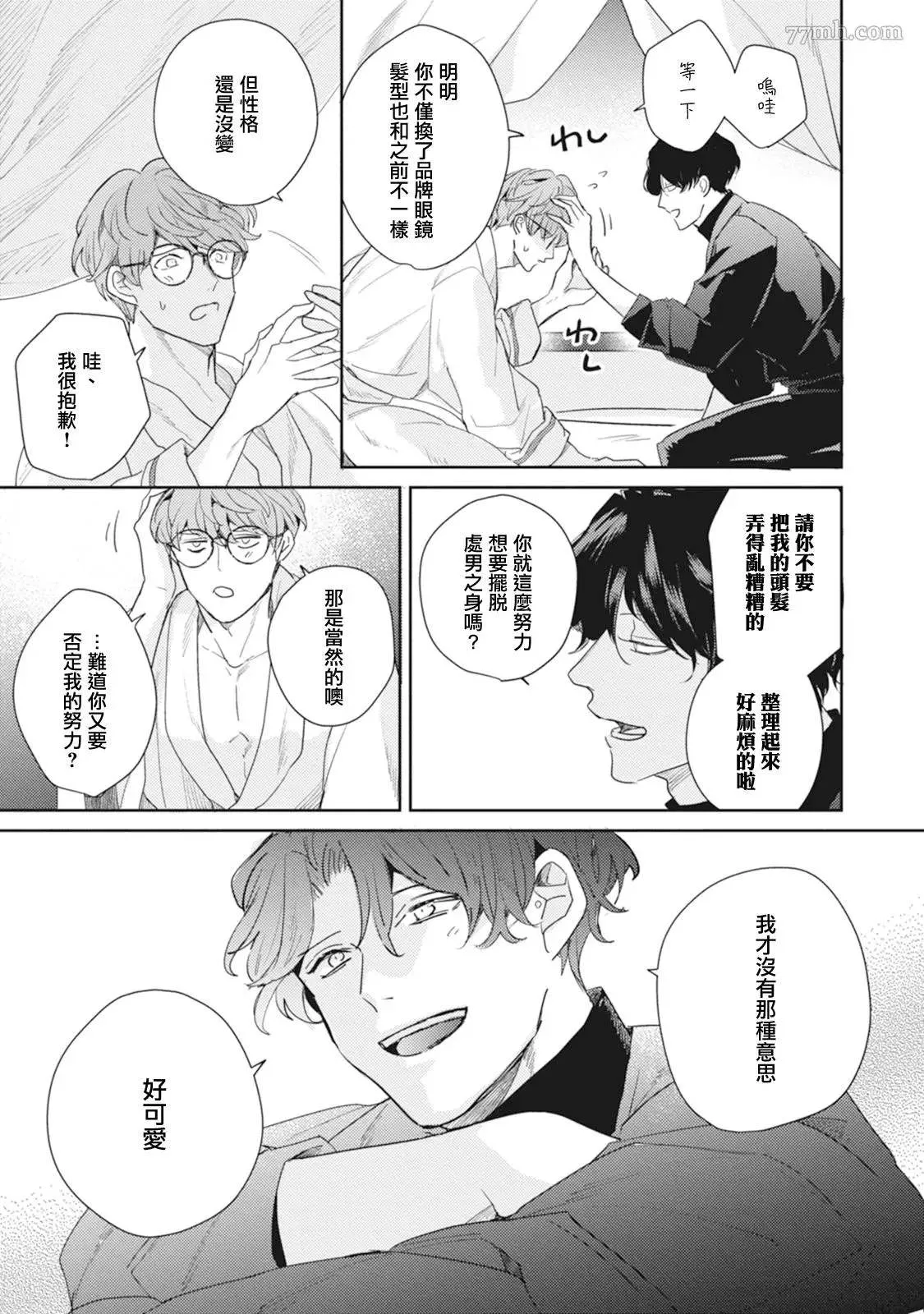 第1话 第25页