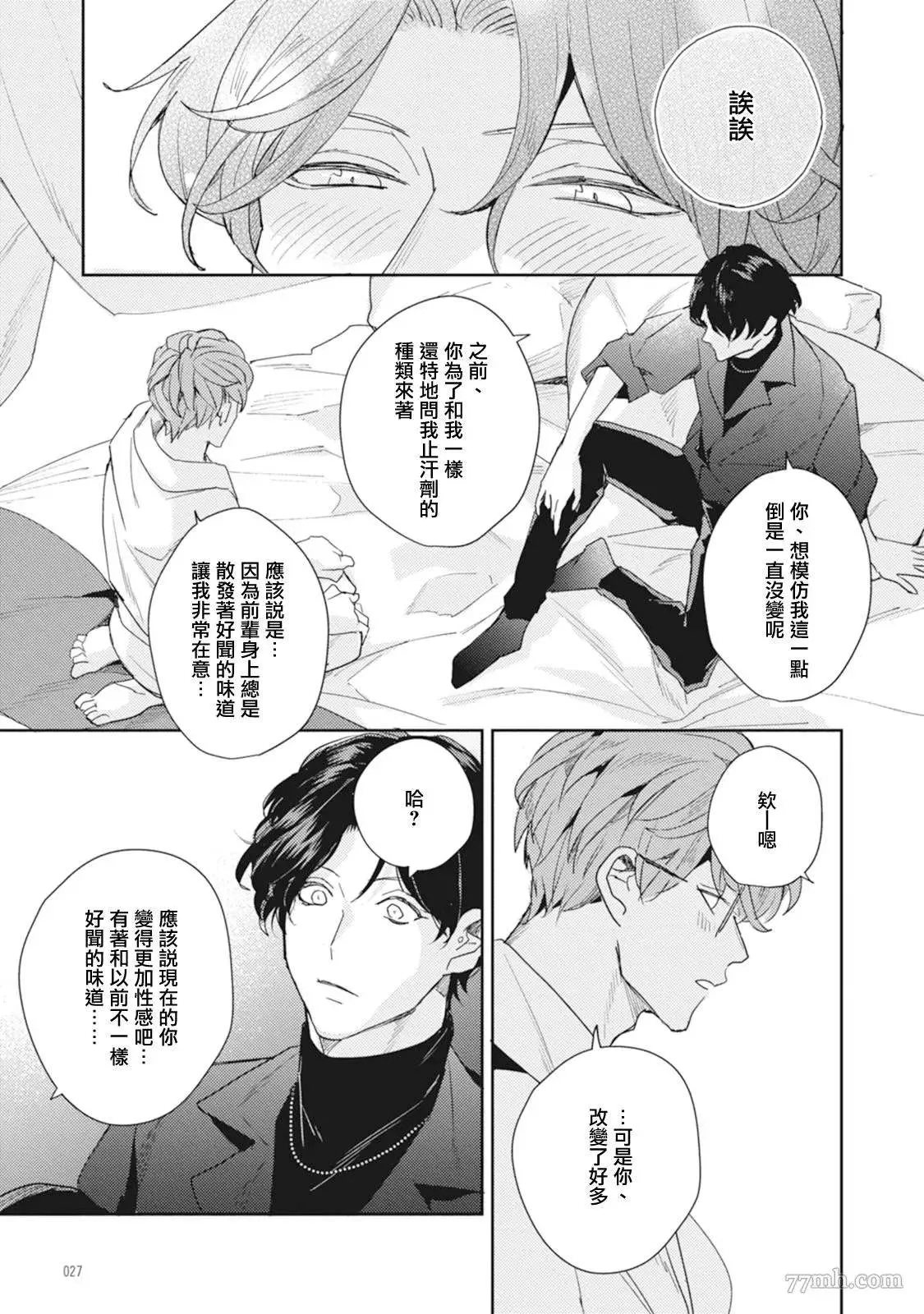 第1话 第27页
