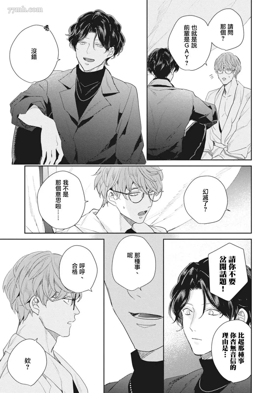 第1话 第29页