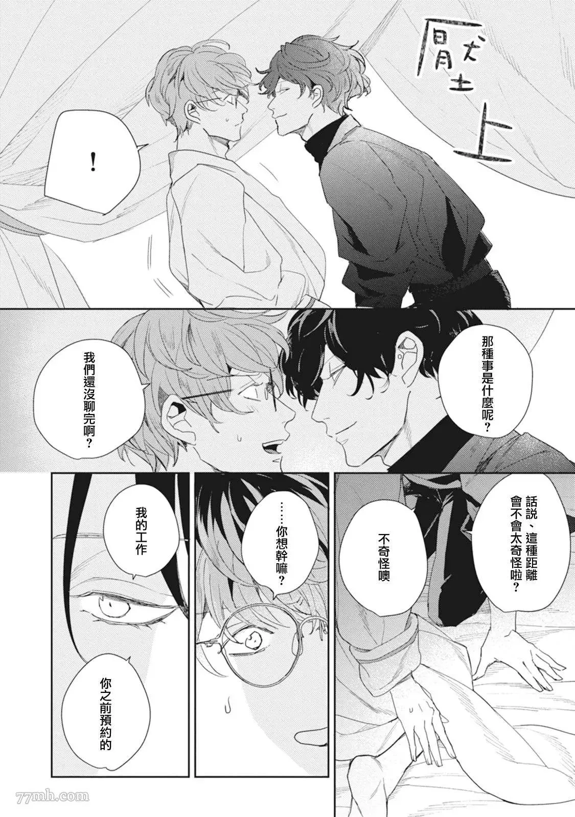 第1话 第30页