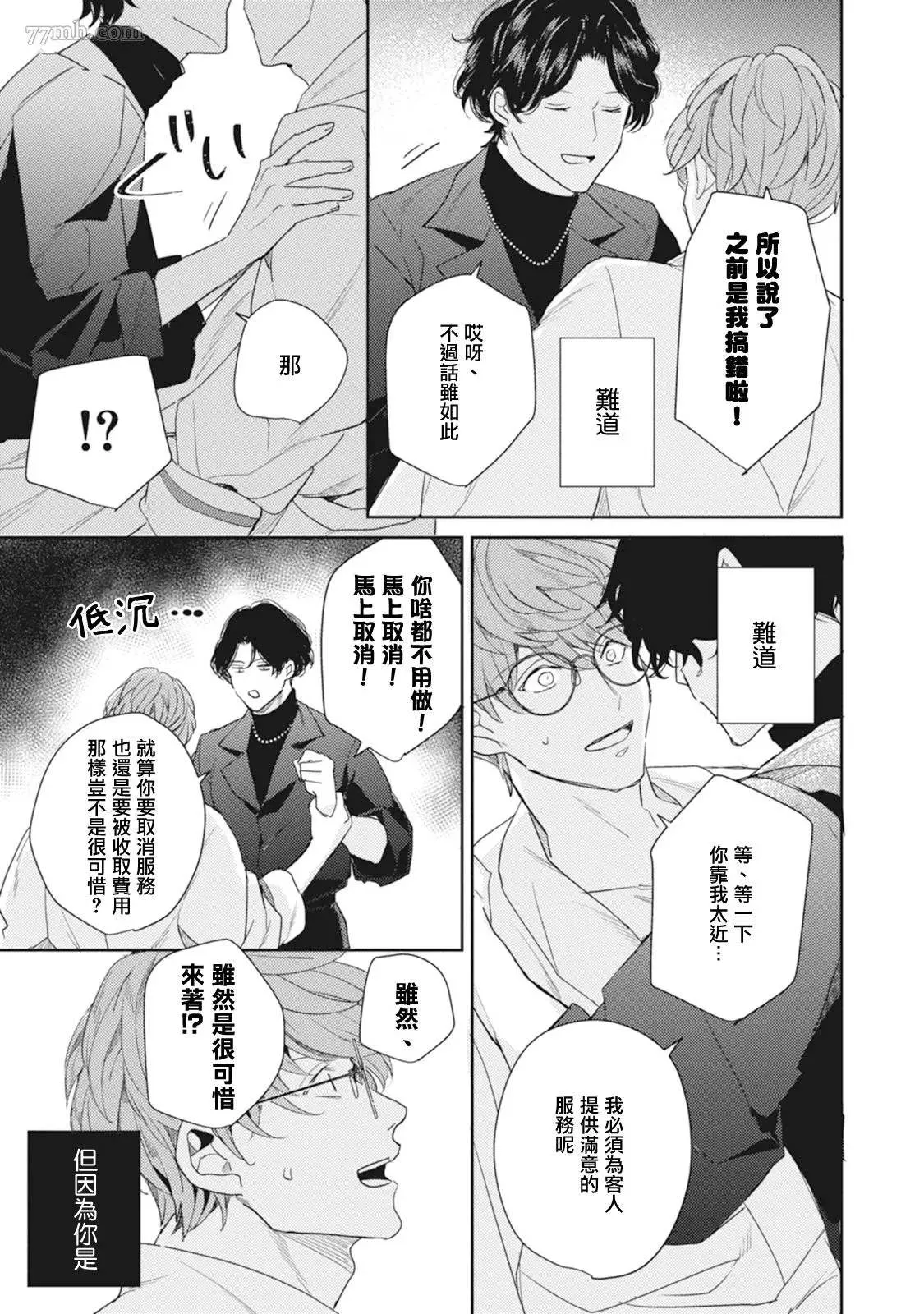 第1话 第31页