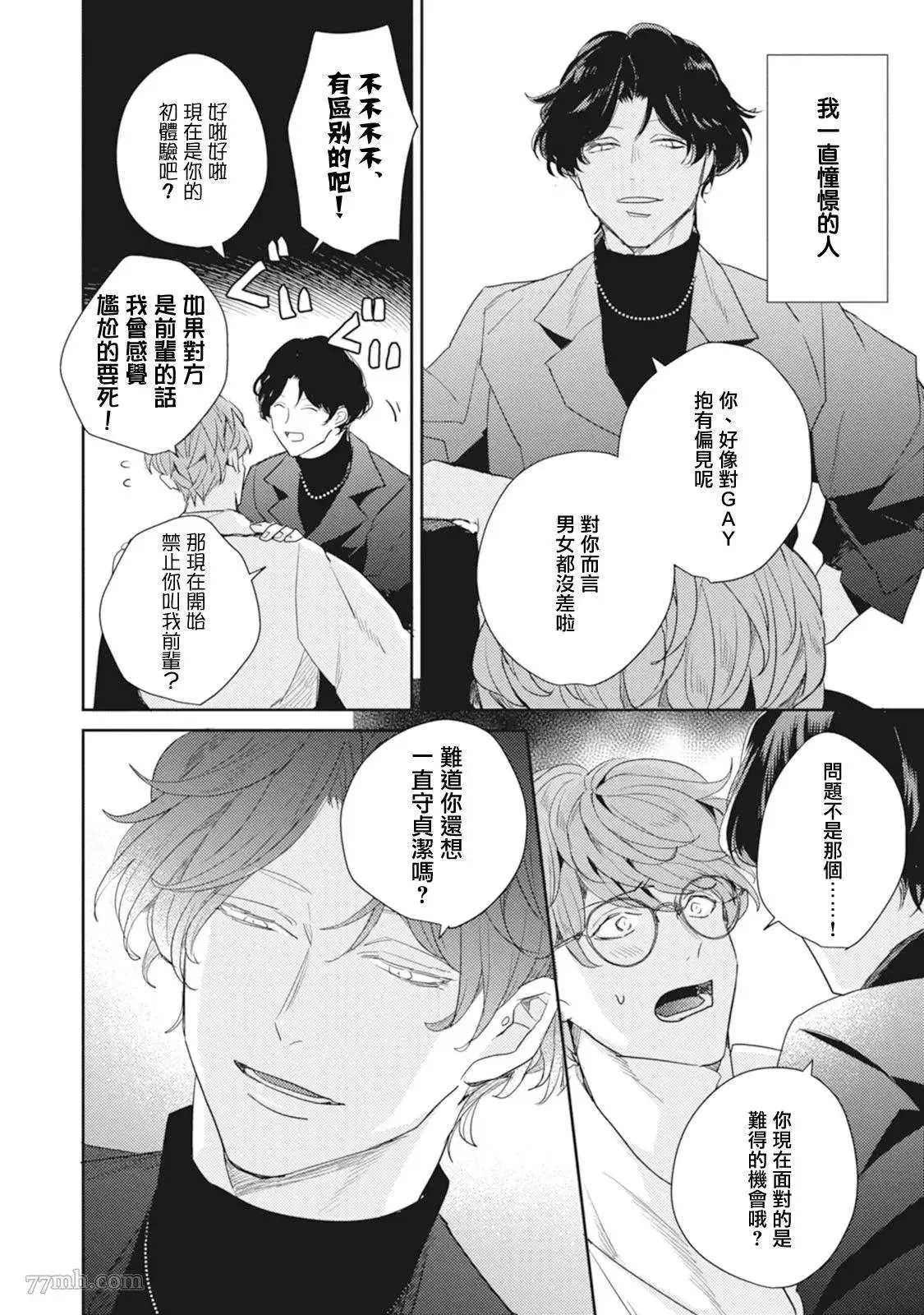 第1话 第32页