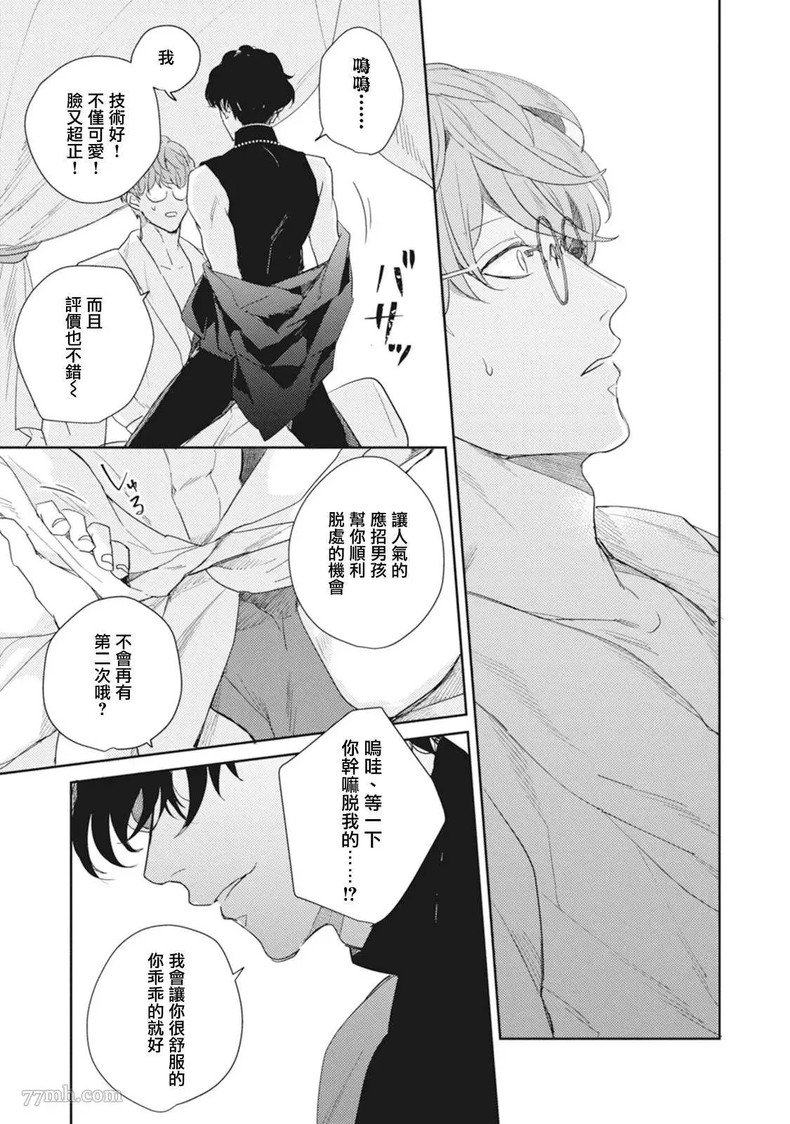 第1话 第33页