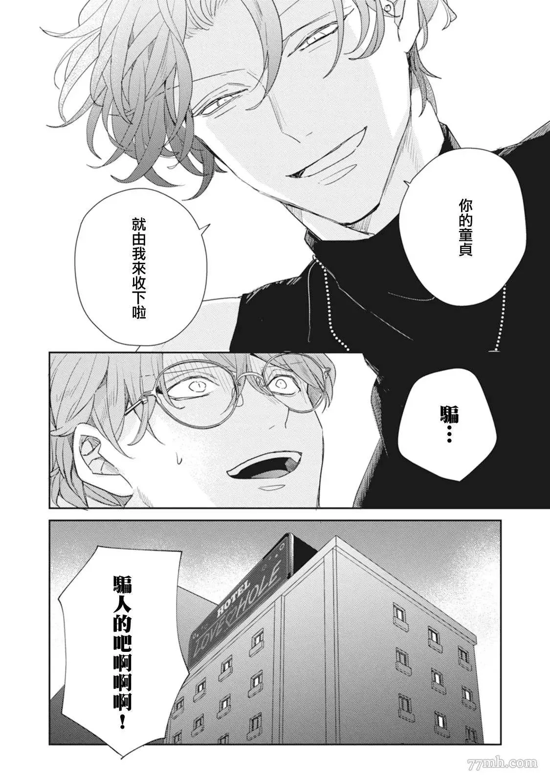 第1话 第34页