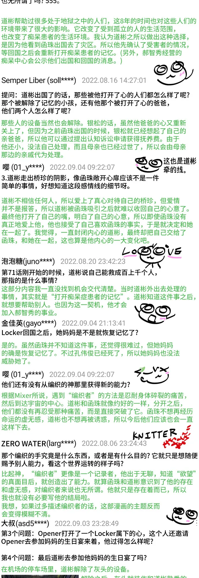 【免费】后记 第4页