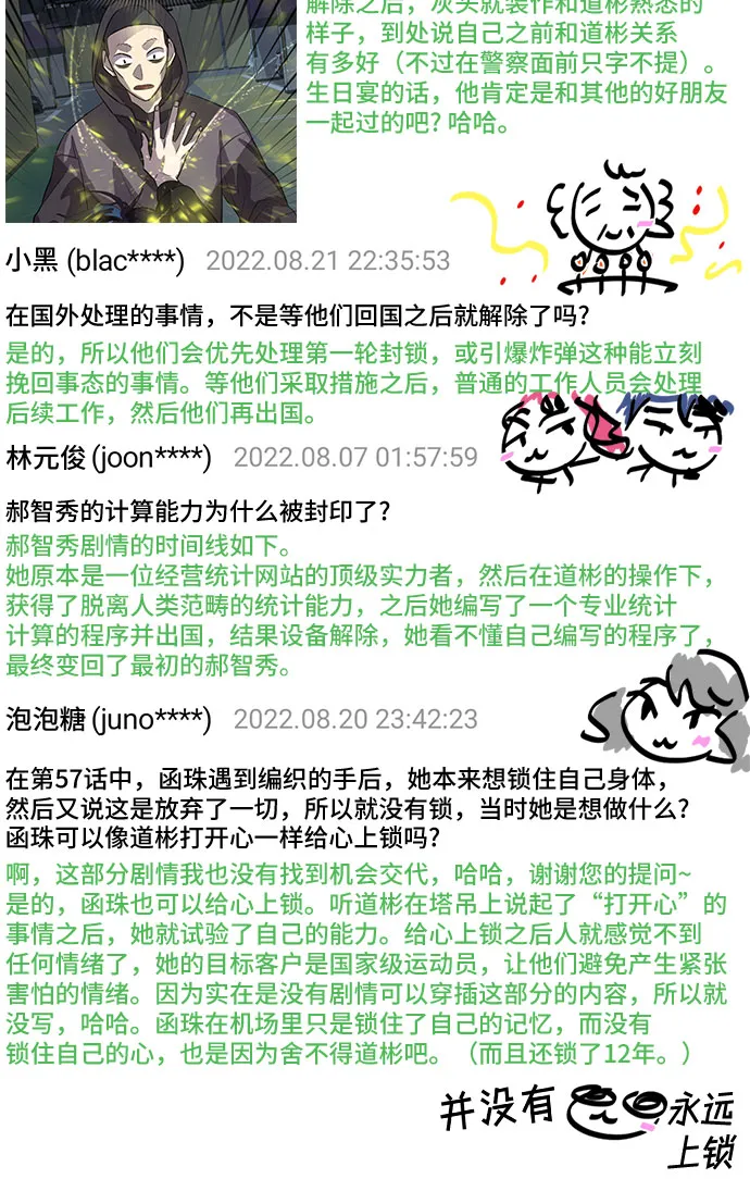【免费】后记 第5页