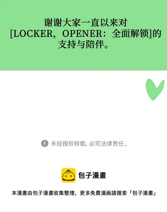 【免费】后记 第15页