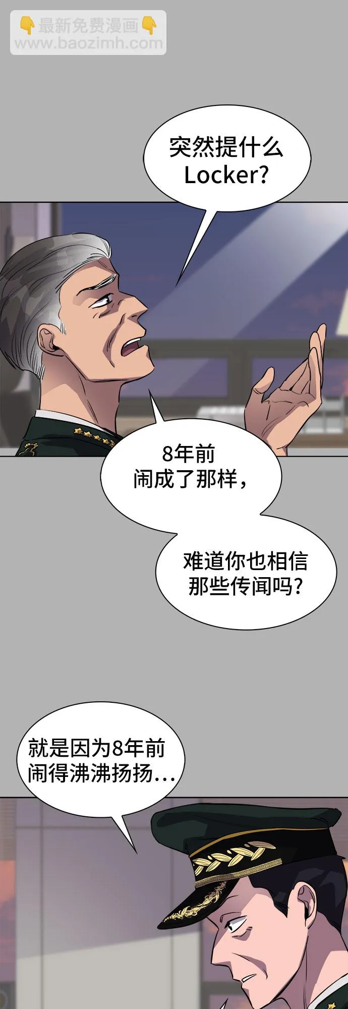 [第91话] 旅行_3 第73页