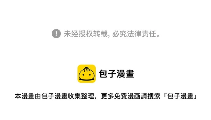 [第91话] 旅行_3 第84页