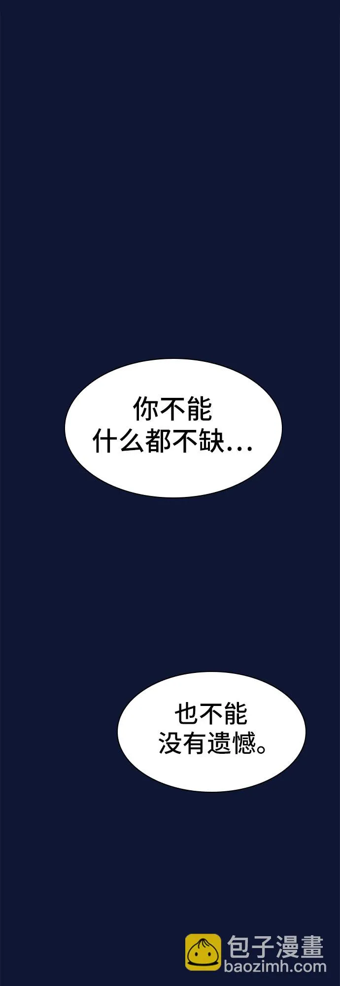最终话 第66页