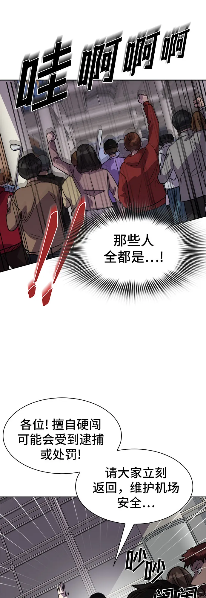 [第90话] 旅行_2 第33页