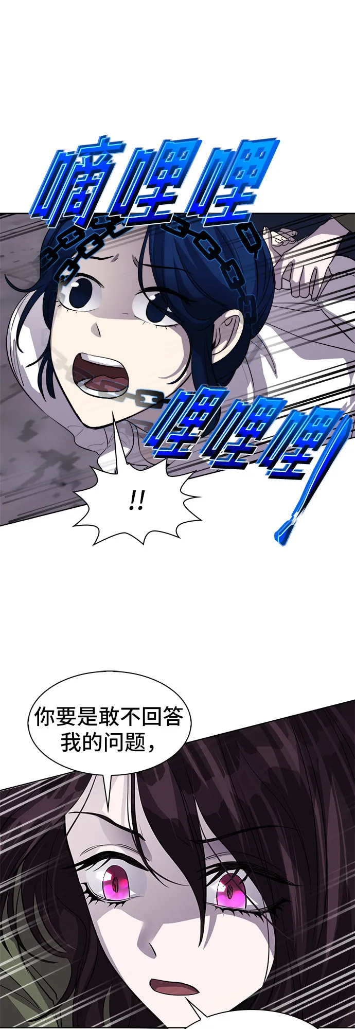 [第79话] 锁住LOCKER的人_5 第57页