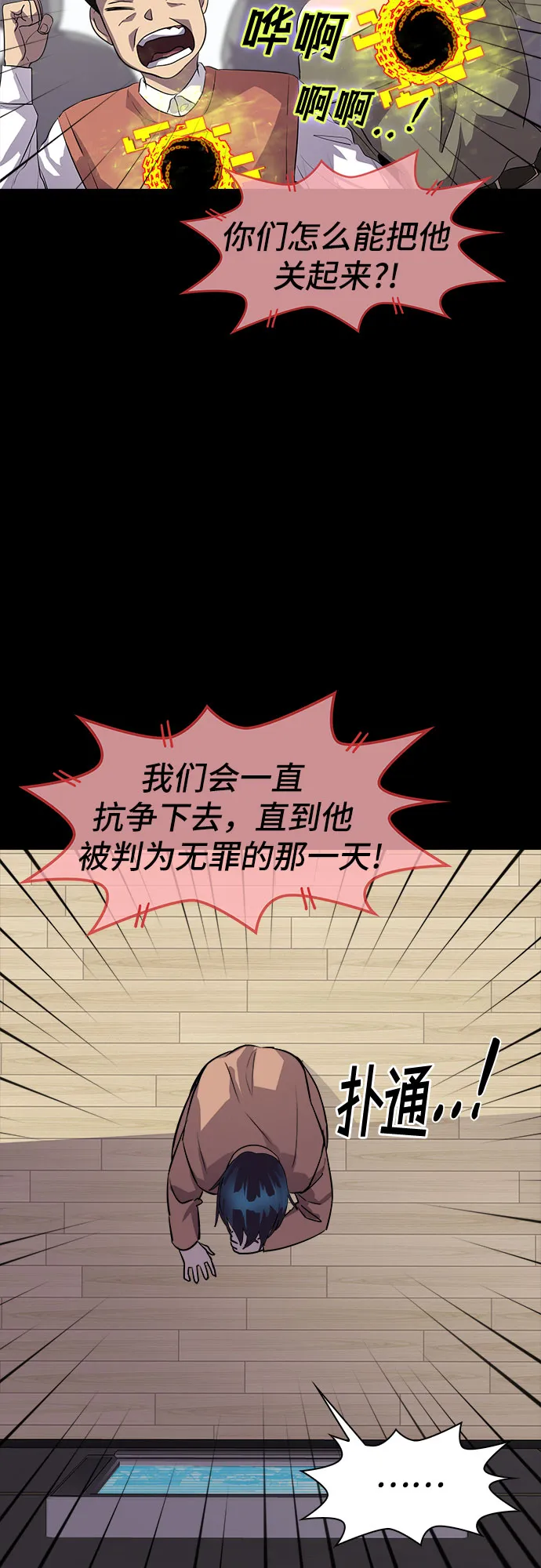 [第77话] 锁住LOCKER的人_3 第40页