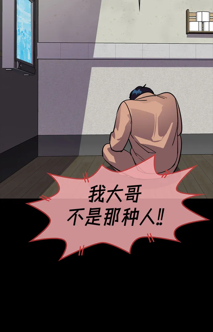 [第77话] 锁住LOCKER的人_3 第42页
