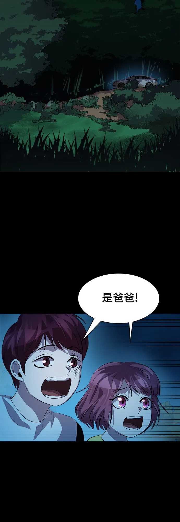 [第76话] 锁住LOCKER的人_2 第34页
