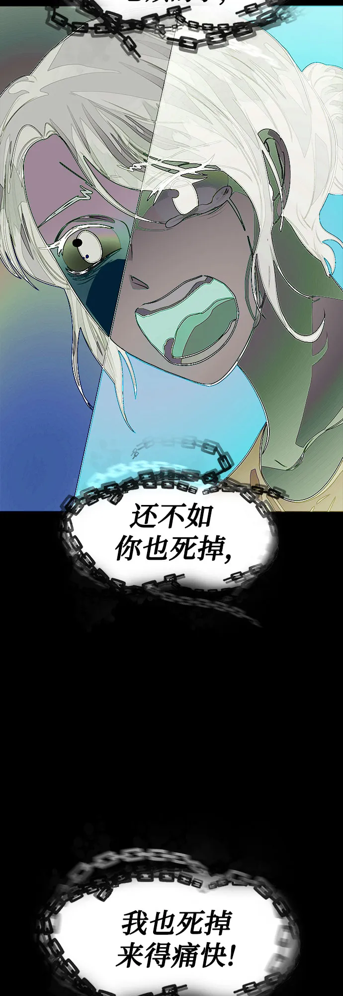 [第70话] 打开OPENER的人_6 第15页