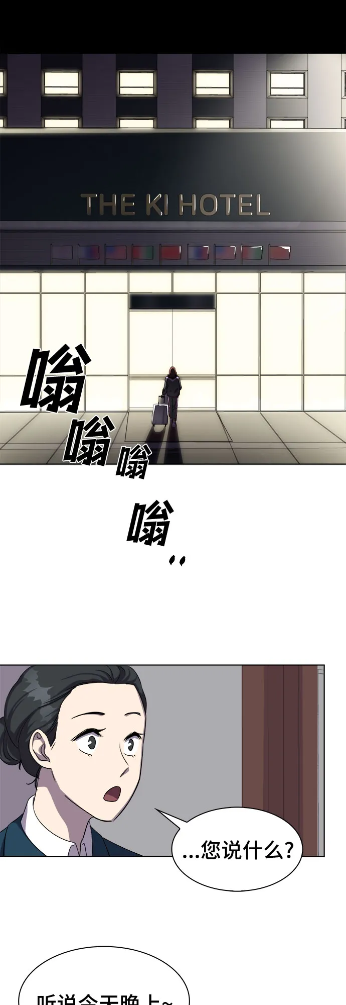[第3话] 失去的真相 2 第40页