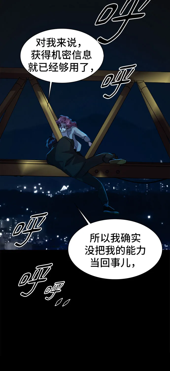 [第12话] 失去的真相 11 第48页