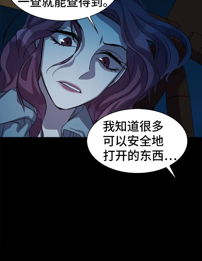 [第11话] 失去的真相 10 第53页
