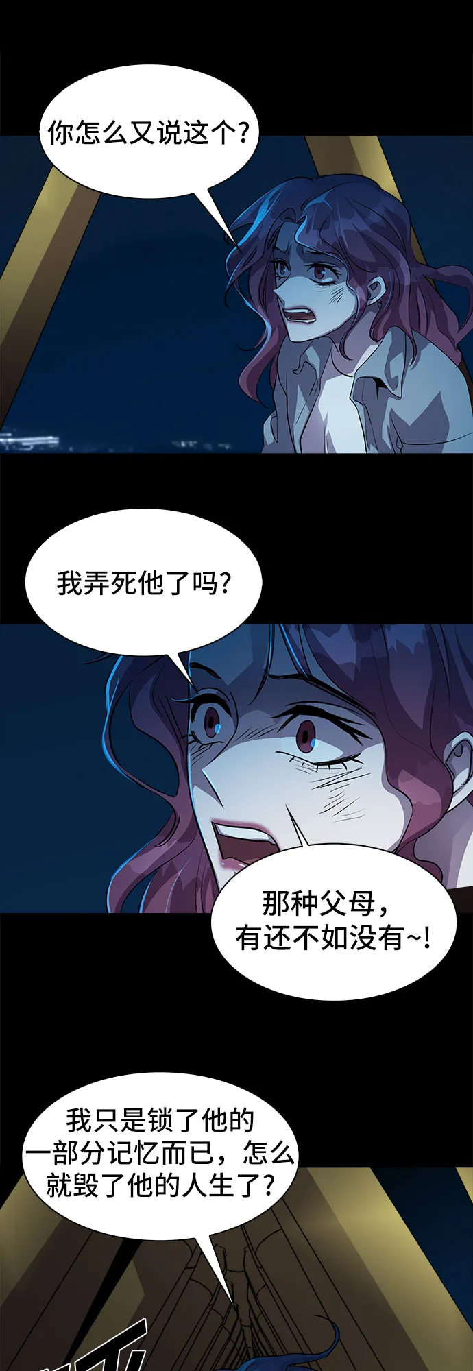 [第13话] 失去的真相 12 第14页