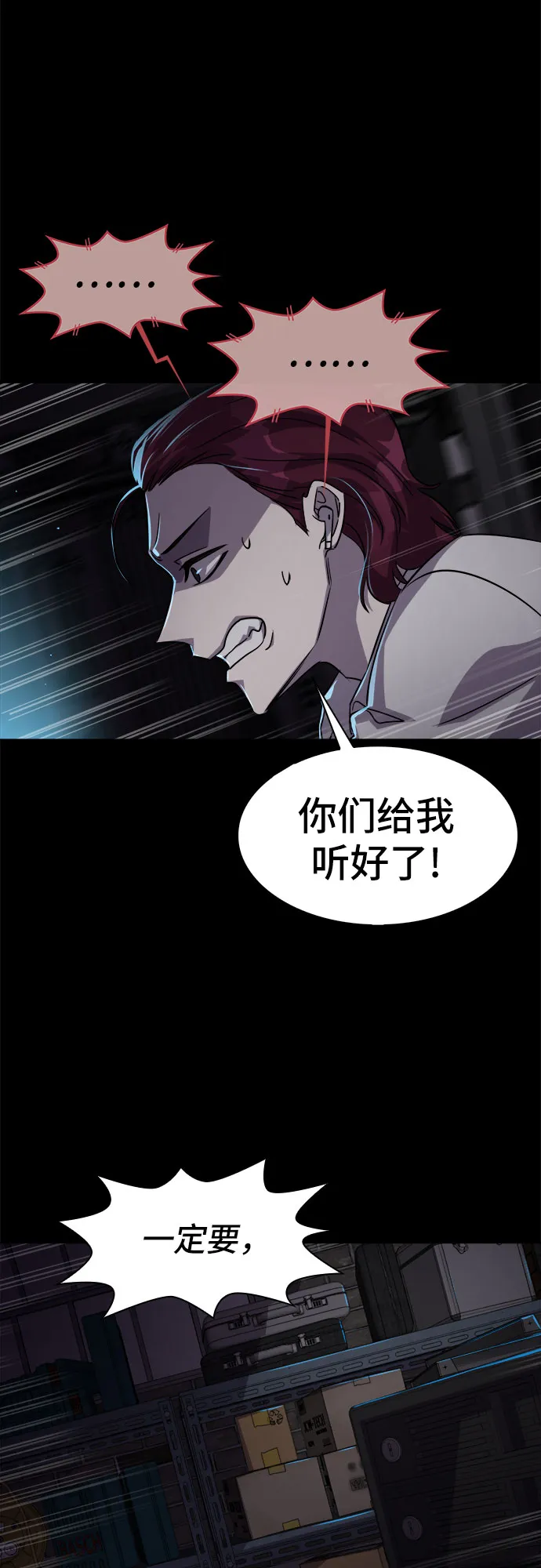 [第14话] 失去的真相 13 第26页