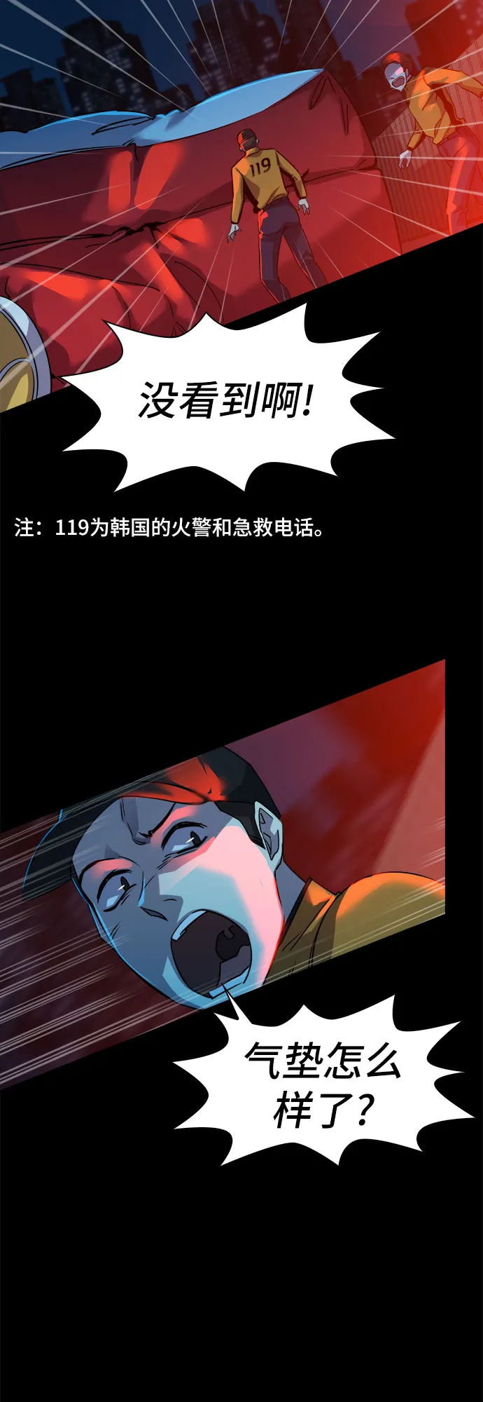 [第15话] 失去的真相 14 第4页