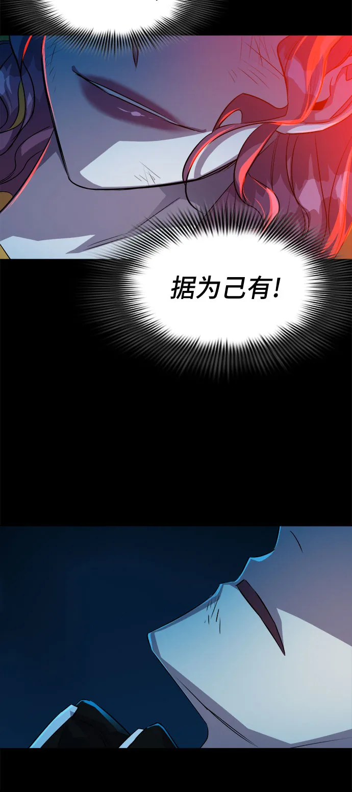 [第15话] 失去的真相 14 第22页