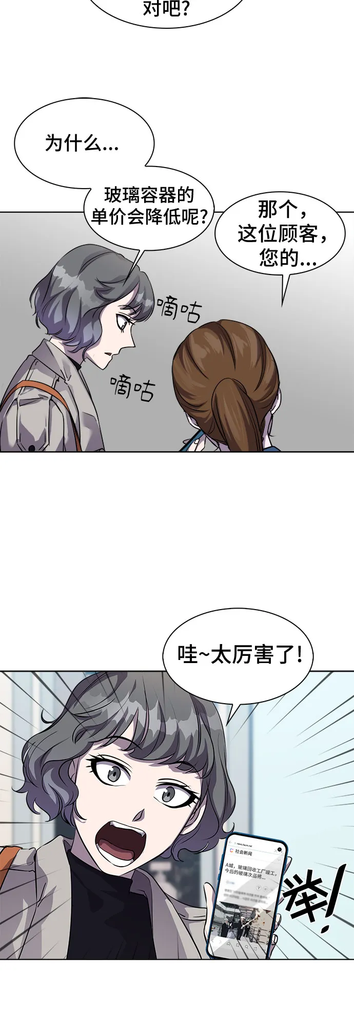 [第17话] Oh今日运势 1 第10页