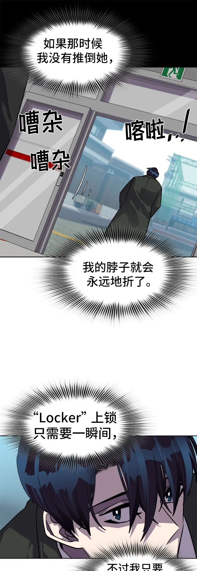 [第17话] Oh今日运势 1 第38页