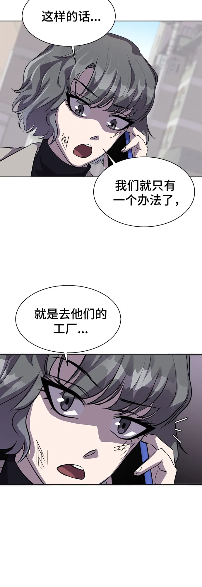 [第19话] Oh今日运势 3 第38页