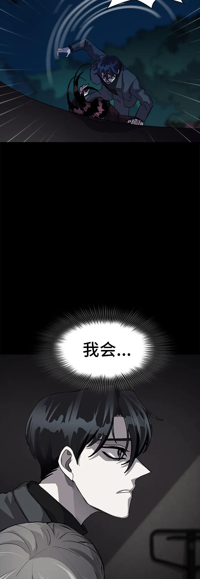 [第23话] Oh今日运势 7 第6页