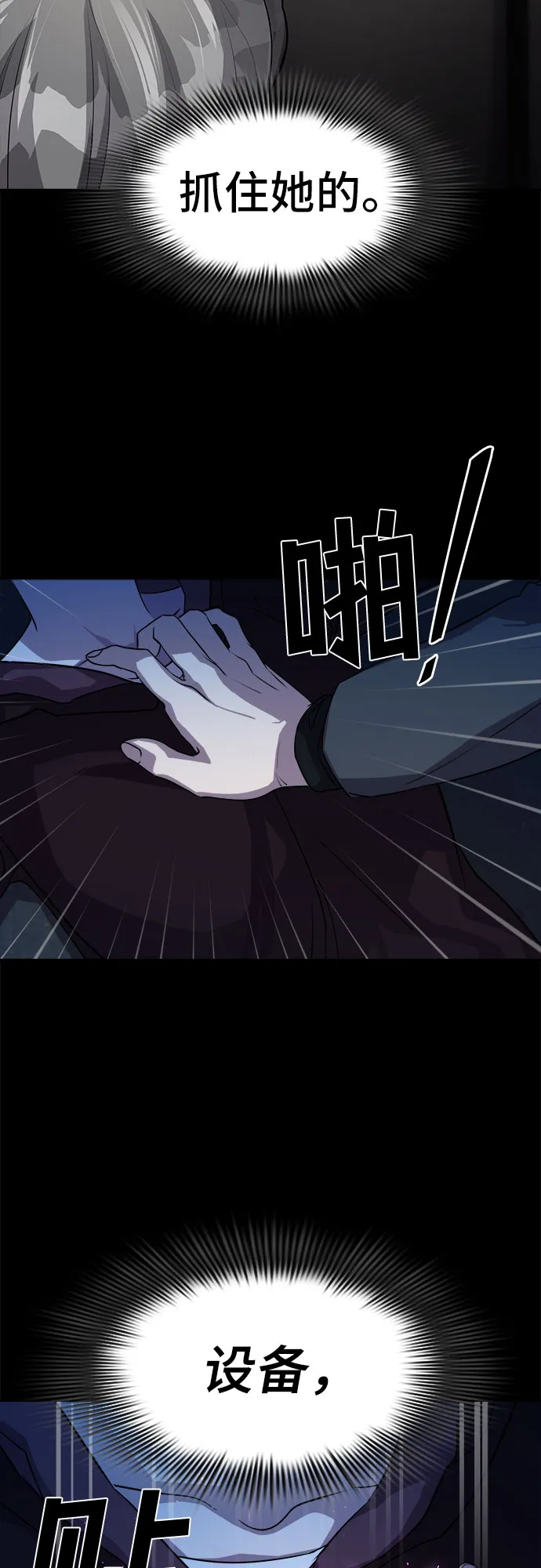 [第23话] Oh今日运势 7 第7页