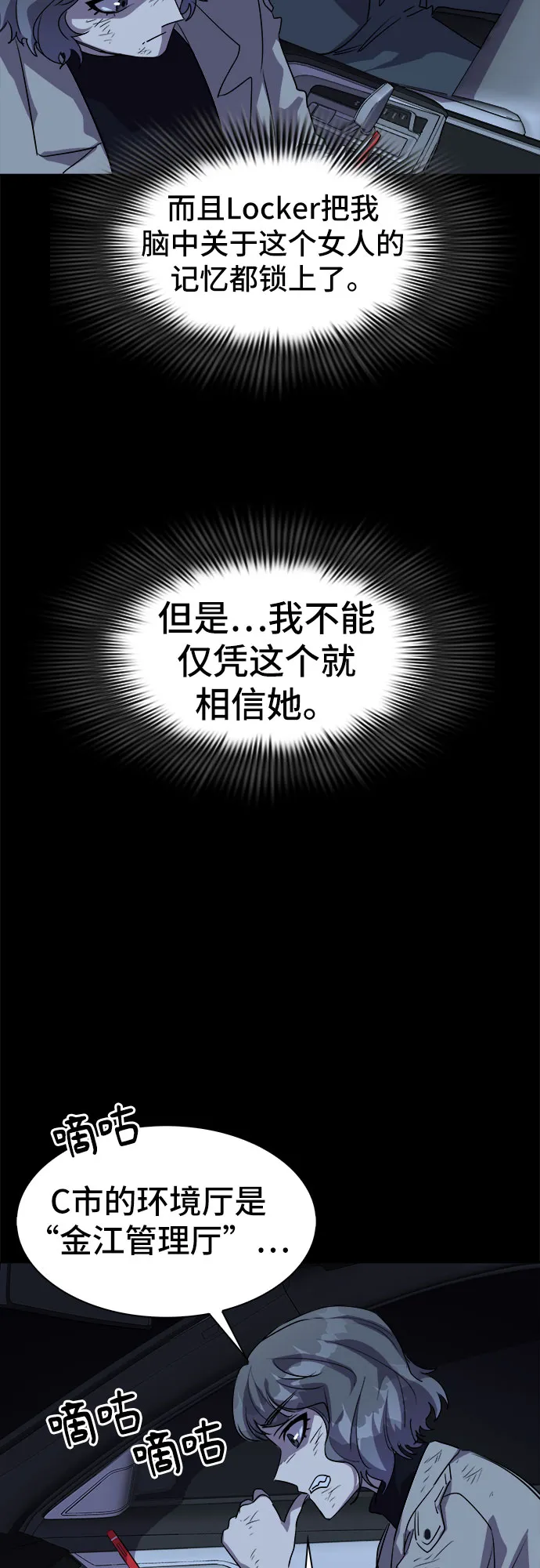 [第25话] Oh今日运势 9 第38页