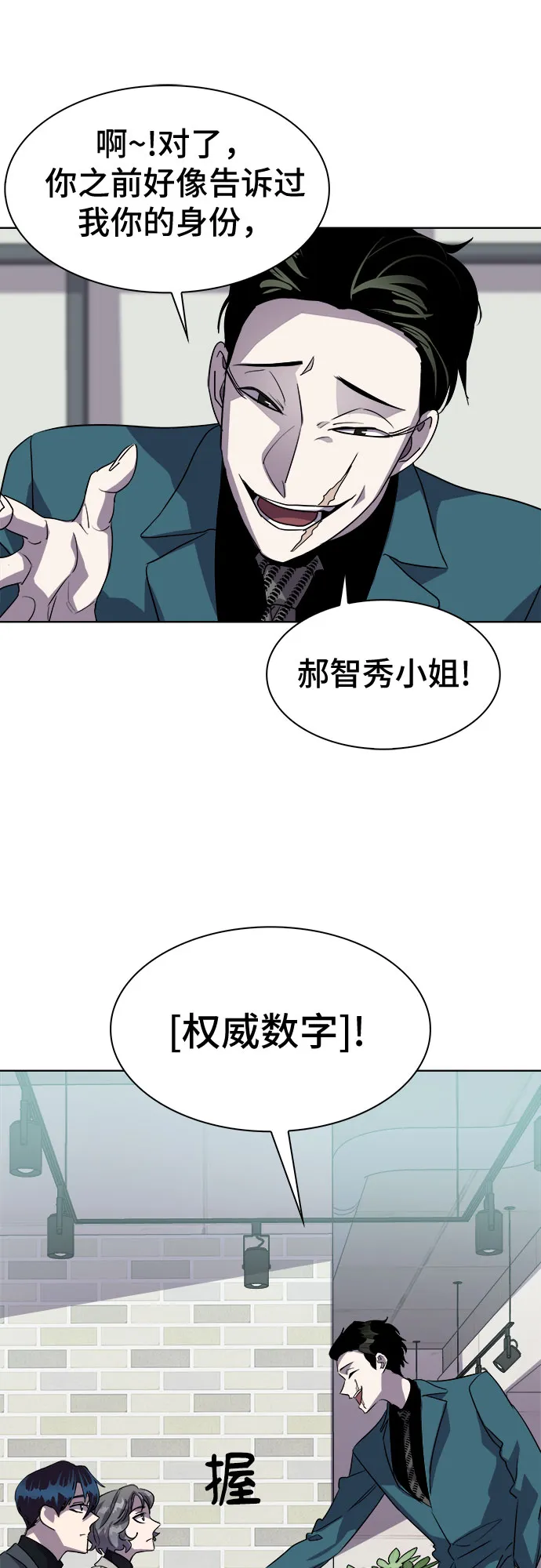 [第27话] Oh今日运势 11 第57页