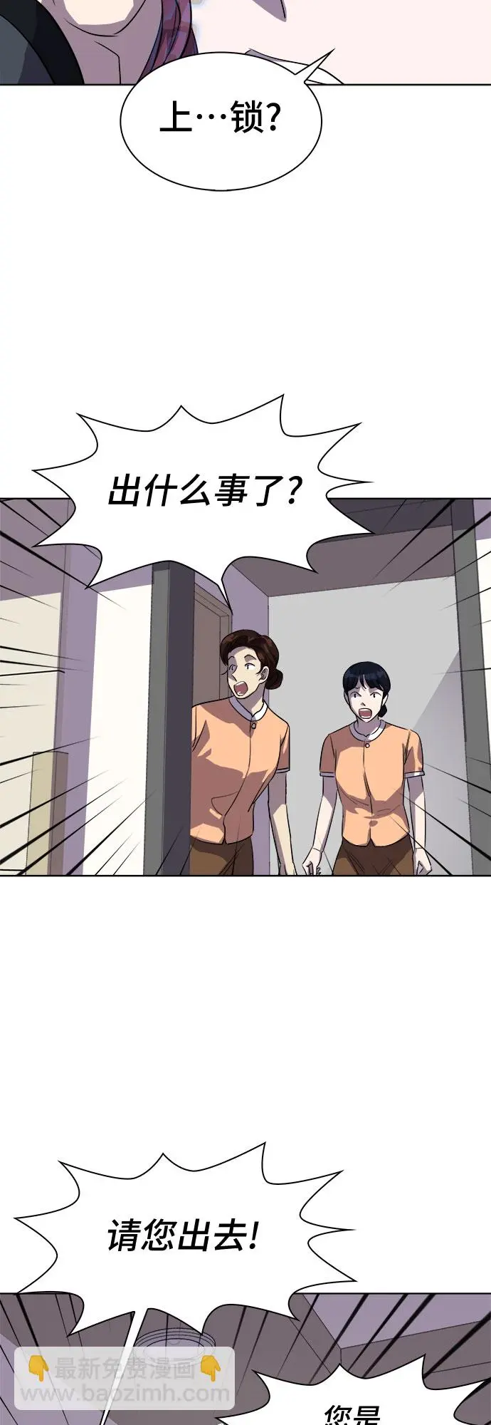 [第29话] Oh今日运势 13 第10页