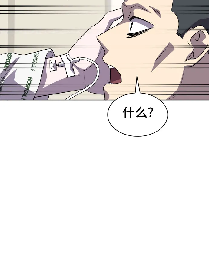 [第28话] Oh今日运势 12 第29页