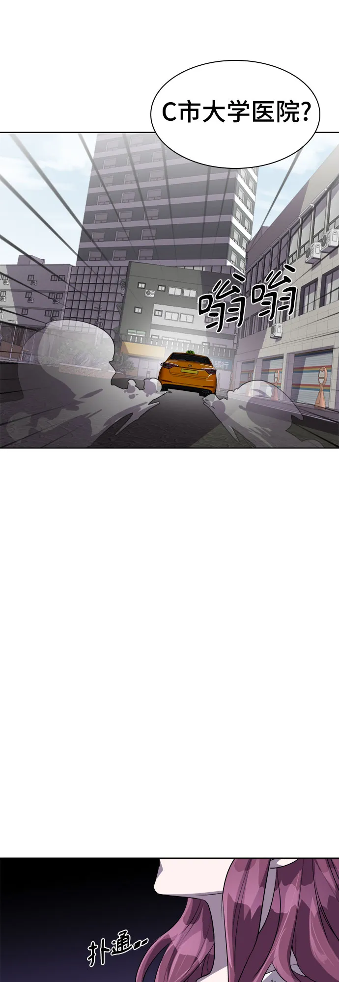 [第28话] Oh今日运势 12 第32页