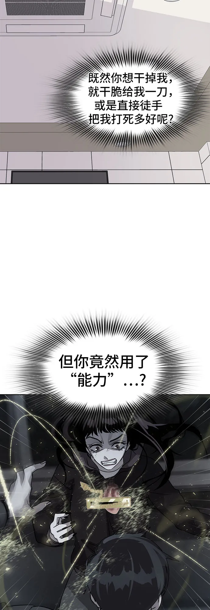 [第28话] Oh今日运势 12 第35页