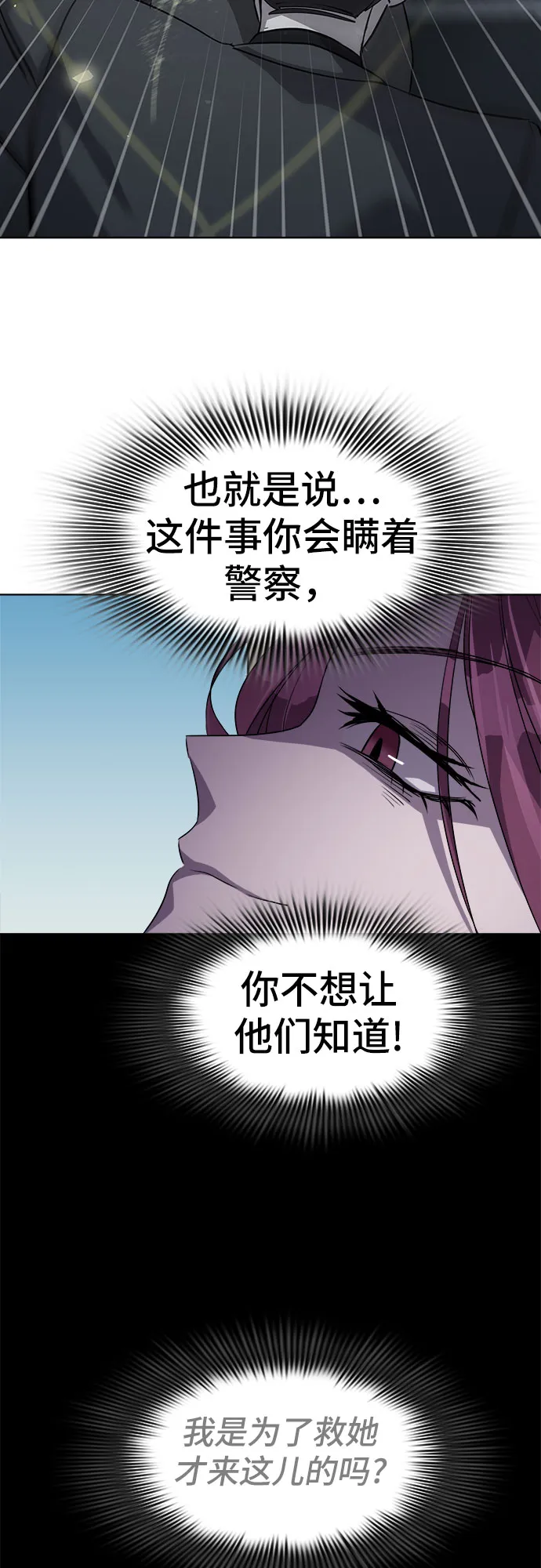 [第28话] Oh今日运势 12 第36页